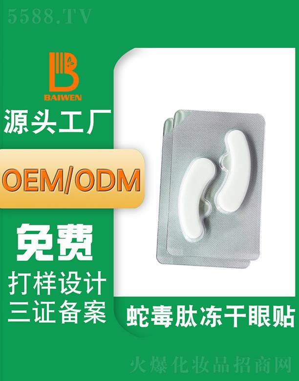 �V�ݰ�������Ƽ��l(f��)չ���޹�˾���V�ݰ����߶��ă������N ���NĤƬOEMODM�N�ƴ��ӹ�