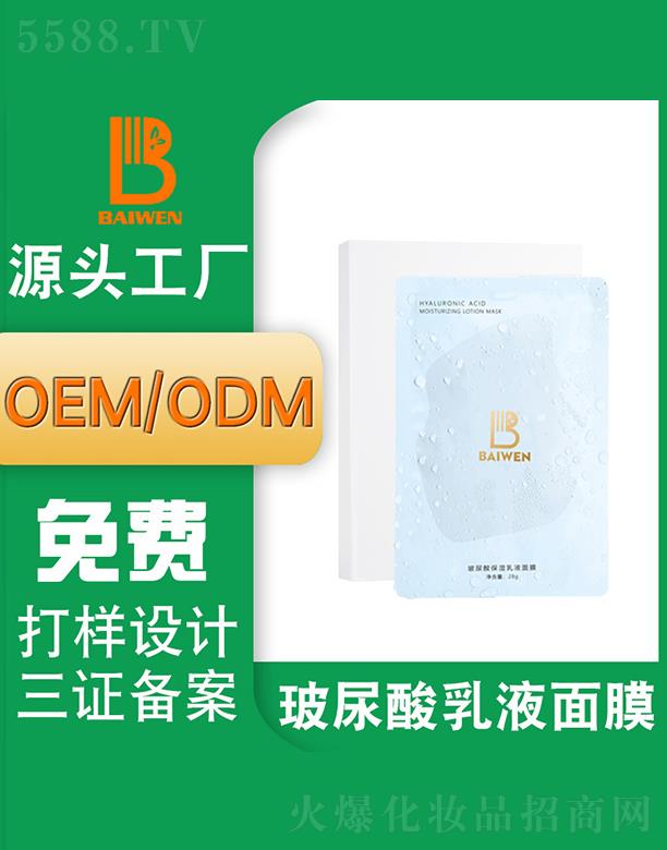 �V�ݰ�������Ƽ��l(f��)չ���޹�˾���V�ݰ��Ĳ�������Һ��Ĥ �aˮ���o���B(y��ng)��Ĥoemodm