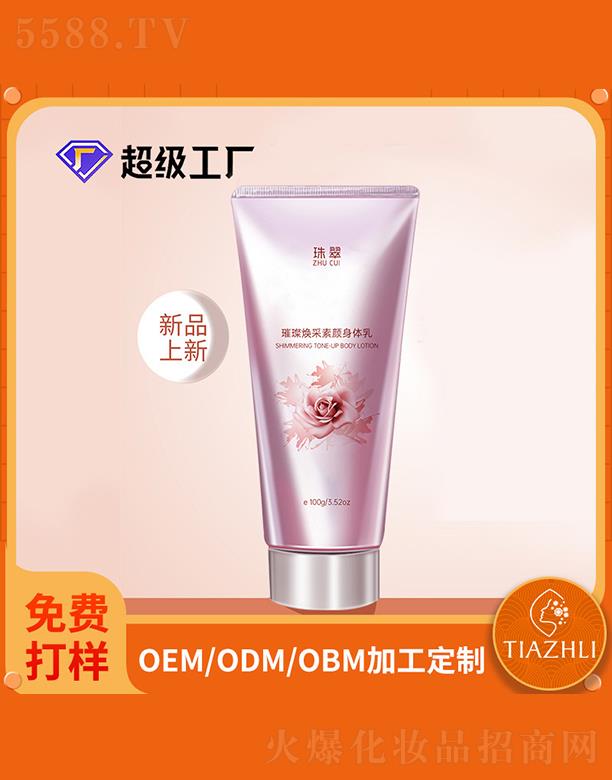 �V����֥������Ƽ����޹�˾������貟���������w��100g ���w���˪�����w��