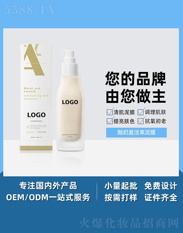 �V����֥������Ƽ����޹�˾���V����֥�����̏�(f��)�����Ĥ �a(b��)ˮ������ë�坍�沿ͿĨʽ��Ĥ ���S(ch��ng)OEM���ӹ�