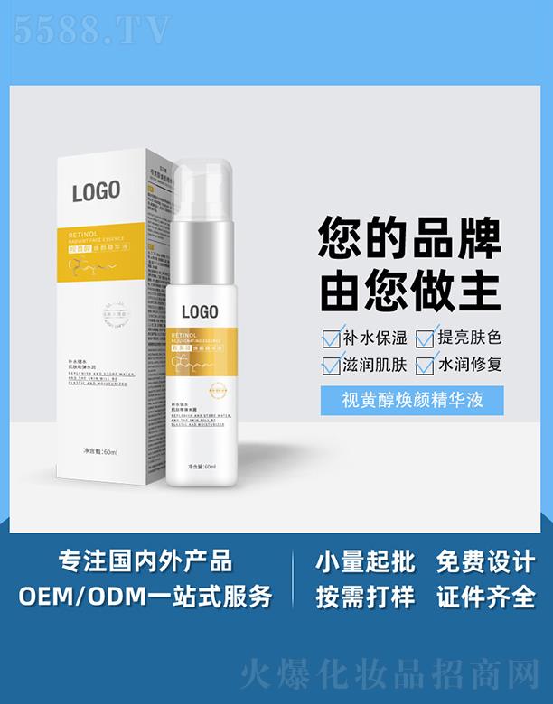 �V����֥������Ƽ����޹�˾���V����֥��ҕ�S������AҺ 60ml �����a(b��)ˮ�o�µ����ۼy���A���S(ch��ng)OEM