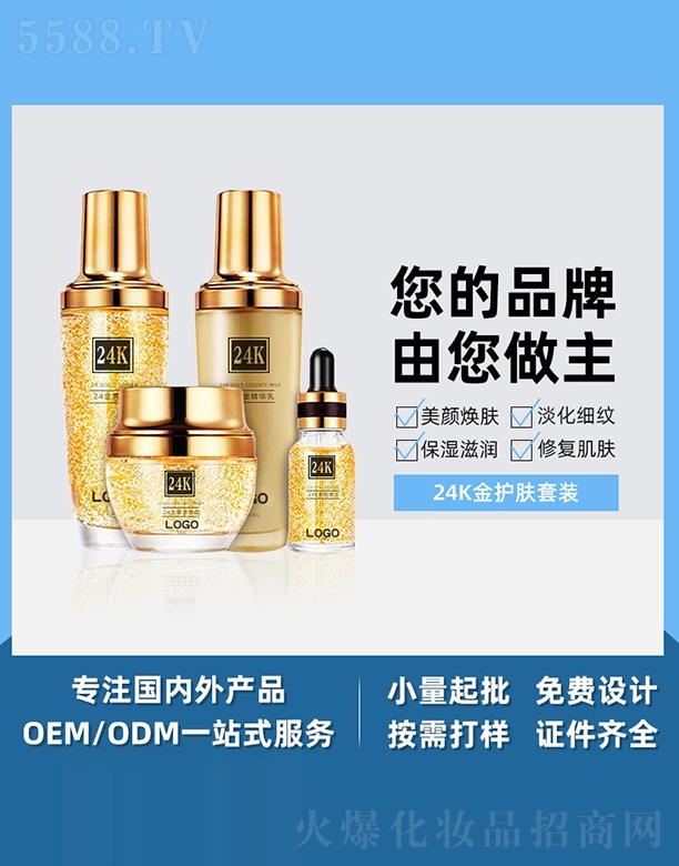 �V����֥������Ƽ����޹�˾���V����֥��24k�S���A���b �̝�(r��n)�a(b��)ˮ������������24K���o(h��)�wƷ���b