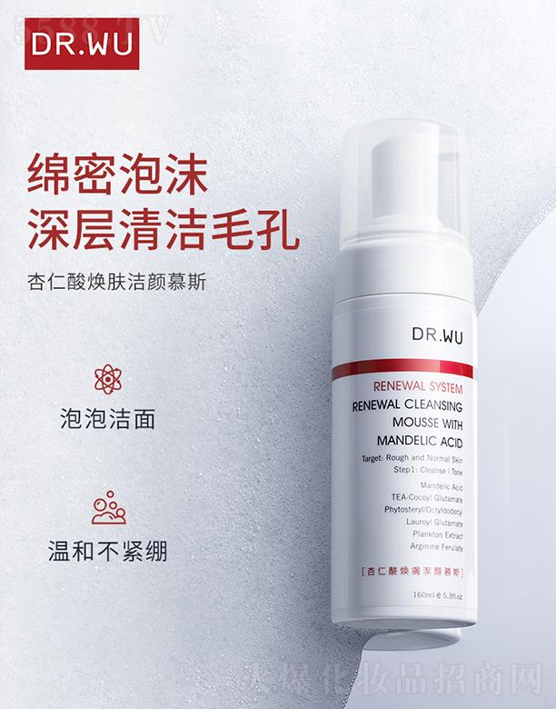 �V���_(d��)���w���yƷ���޹�˾��DR.WU�_(d��)���w�����៨�w����Ľ˹ 160ml�坍ë�לغ�ȥ���|(zh��)