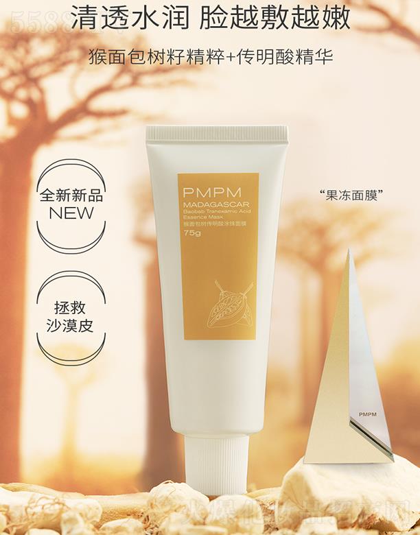 �Ϻ��r������̄�(w��)���޹�˾��PMPM������������ͿĨ��Ĥ ������Ĥ�a(b��)ˮ������͸ˮ��