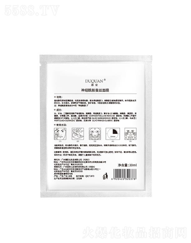 �V�ݐ��΃�����Ƽ����޹�˾����Ȫ��(j��ng)�����Q�z��Ĥ 30ml