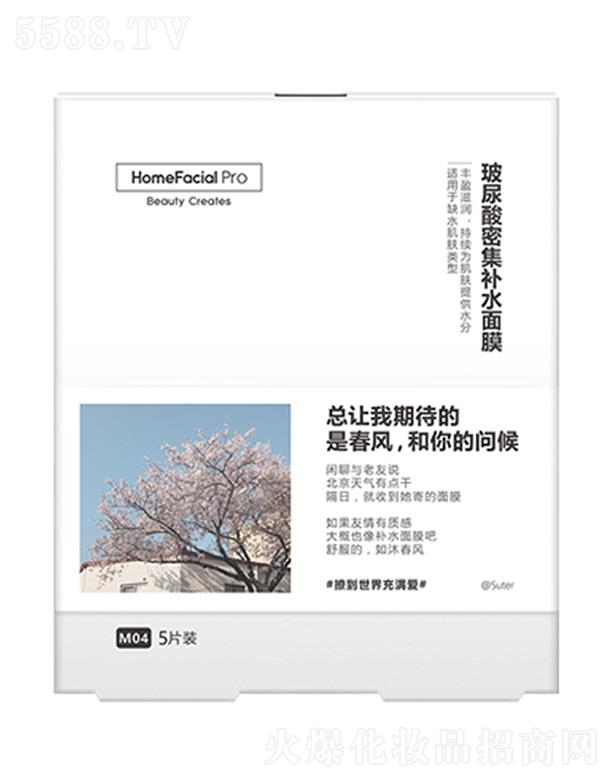 �V�ݵ����W(w��ng)�j(lu��)�Ƽ����޹�˾��HomeFacialPro�������ܼ��aˮ��Ĥ �������������