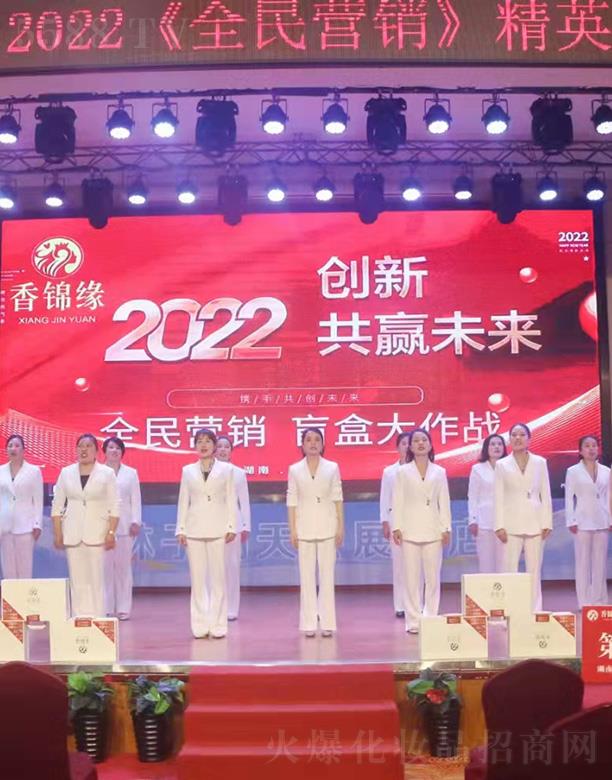 �����S�㻯�yƷ���޹�˾�����\��2022��ȫ��I�N����Ӣ��Ӗ(x��n)��(hu��)