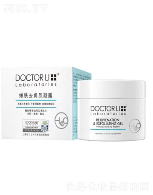 �麣����������Ƽ����޹�˾��DOCTORLI���wȥ���|(zh��)��¶ 150g ȥ�����w�����ϏU���|(zh��)���Ƽ��w