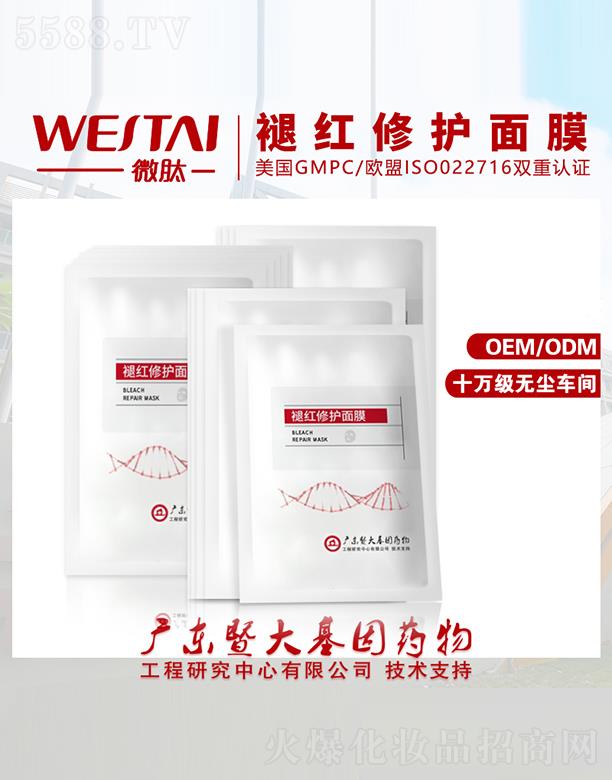 �V�|΢������Ƽ����޹�˾��΢���ʼt���o��Ĥ �aˮ����