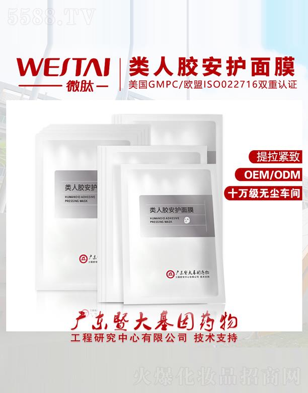 �V�|΢������Ƽ����޹�˾��΢������z���o��Ĥ �����o��