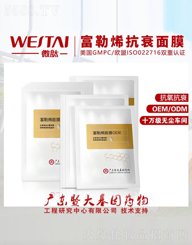 �V�|΢������Ƽ����޹�˾��΢�ĸ���ϩ��˥��Ĥ ������˥