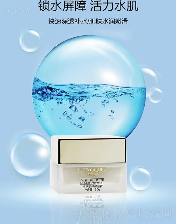 �V�݌�������Ƽ����޹�˾���Ѓ�(y��u)Ȫ���w���ˮ����������˪ 50g���wˮ���ۻ�