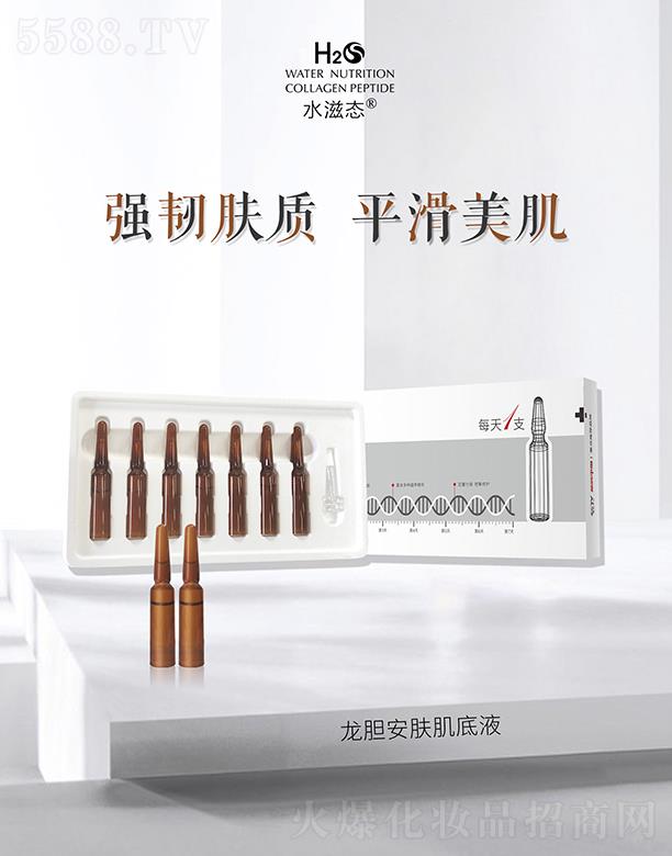 �����ż���(l��)���yƷ���޹�˾��ˮ�̑B(t��i)��đ���w����Һ �a(b��)ˮ�iˮ