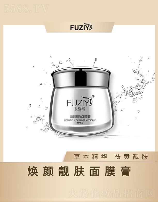 �V�|��ϫ����Ƽ����޹�˾���w��╟���n�w��Ĥ�� 30g�ݱ����A���S�n�w