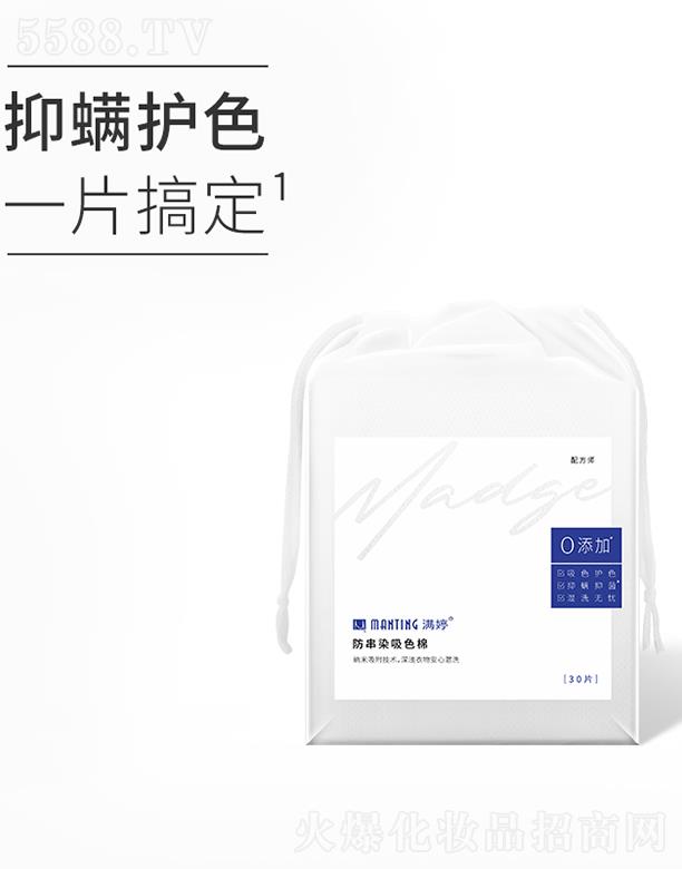 �|ƽ�������ﻯ�W(xu��)���޹�˾���M�÷���Ⱦ��ɫ�� 30Ƭ�m���ڸ��ϴ�C(j��)������