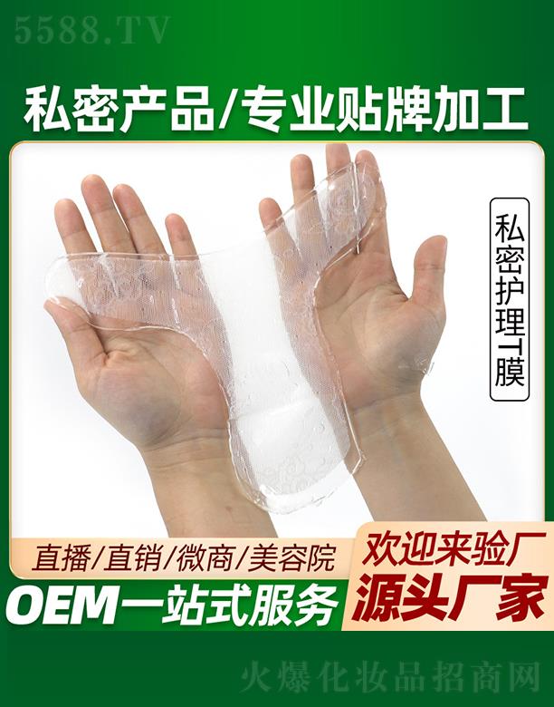 �V�ݲ��Ň�(gu��)�H����Ƽ����޹�˾������˽���o(h��)��TĤ���ӹ�