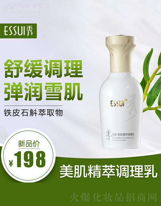 �V��һ�㻯�yƷ���޹�˾��ESSUI��ʯ�����������{(di��o)���� ����(r��n)ѩ��