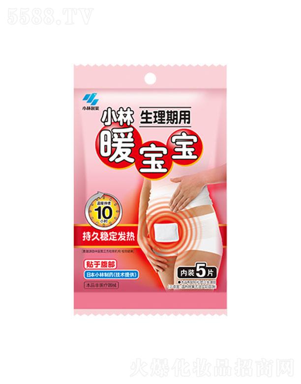 С����ˎ���Ї������޹�˾��С��ů������������5Ƭ