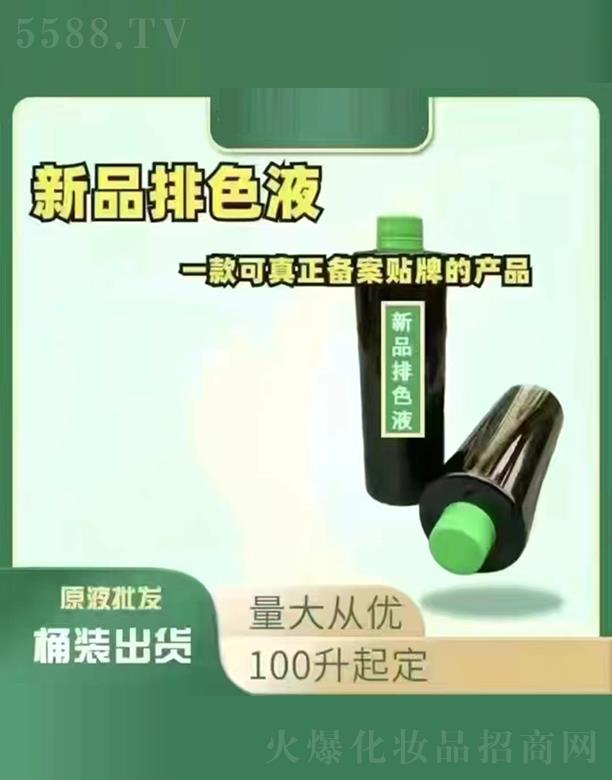 �V�����{������Ƽ����޹�˾�����{����ɫҺ