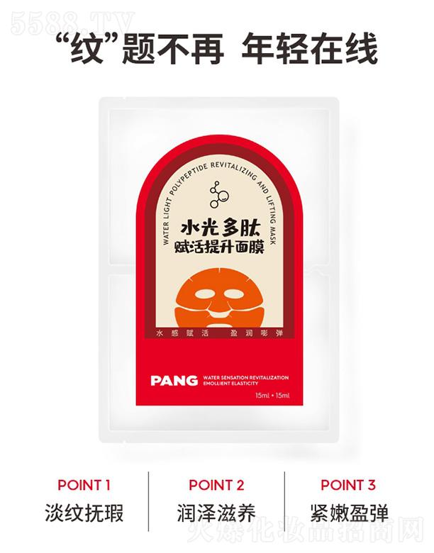 ���ϣ����ݣ����I(y��)�l(f��)չ���޹�˾��PANGˮ������x��������Ĥ