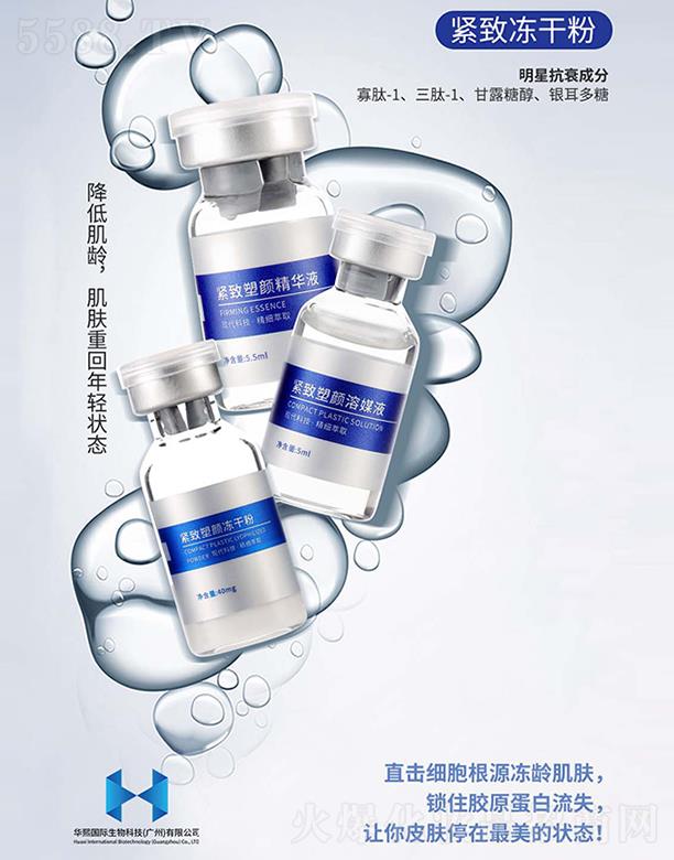 �A����(gu��)�H����Ƽ�(�V��)���޹�˾���o���ɷ� 5ml