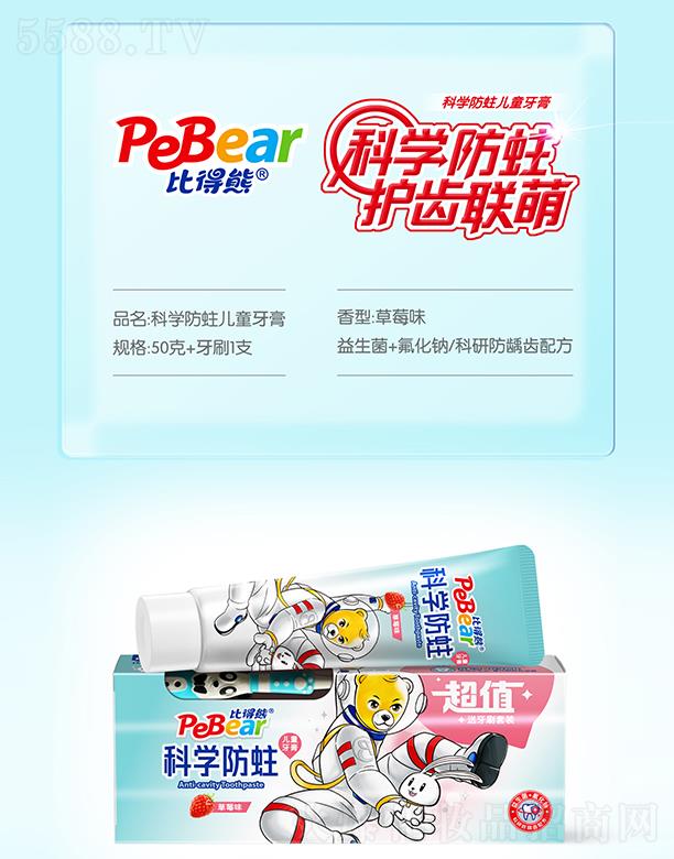 �V�ݿ�������Ƽ����޹�˾���ȵ��ܿƌW(xu��)������ͯ���� ��ݮζ