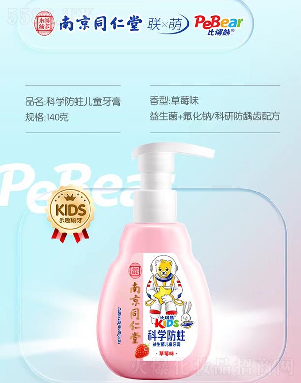 �V�ݿ�������Ƽ����޹�˾���ȵ��ܿƌW(xu��)������ͯ���� ��ݮζ 140��