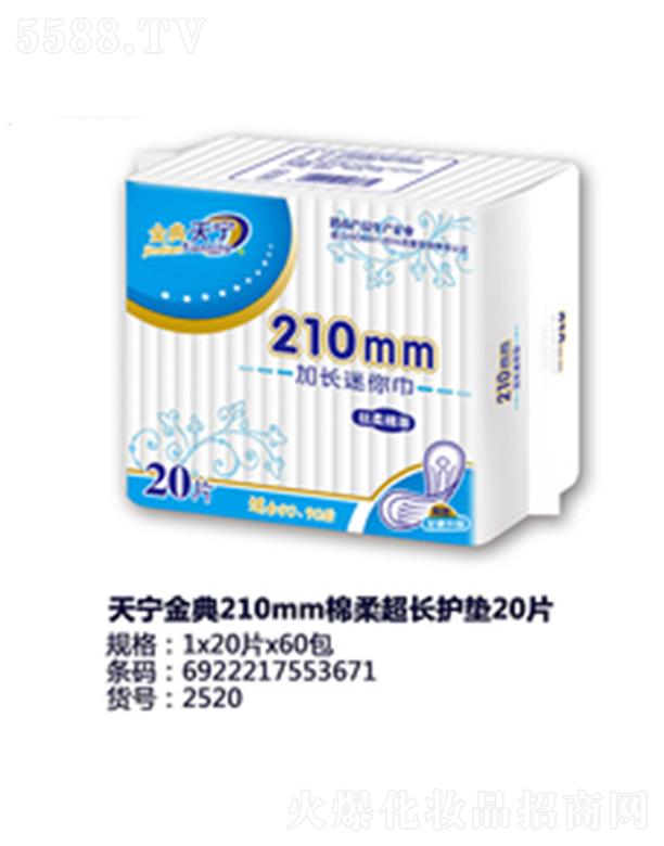 ������݋I�l(w��i)����Ʒ���޹�˾���쌎���210mm�d�ᳬ�L�o(h��)�|20Ƭ