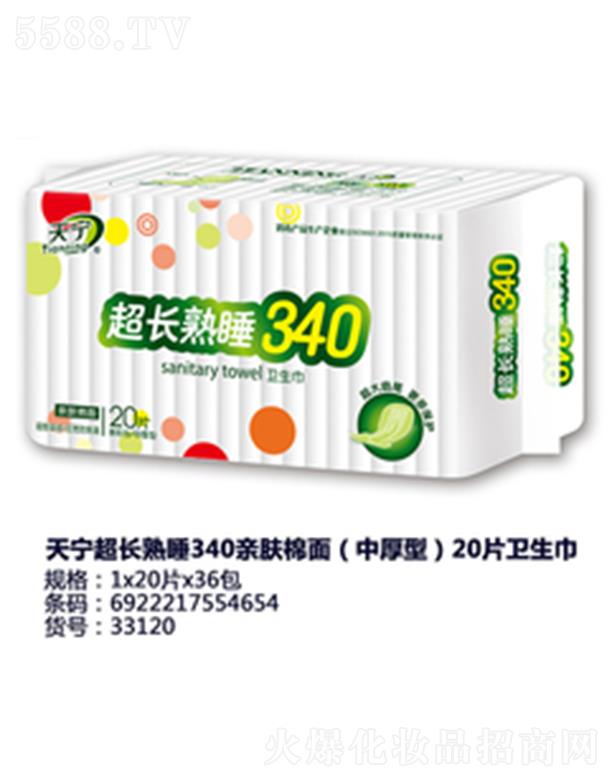 ������݋I�l(w��i)����Ʒ���޹�˾���쌎���L��˯340�H�w���棨�к��ͣ�20Ƭ�l(w��i)����