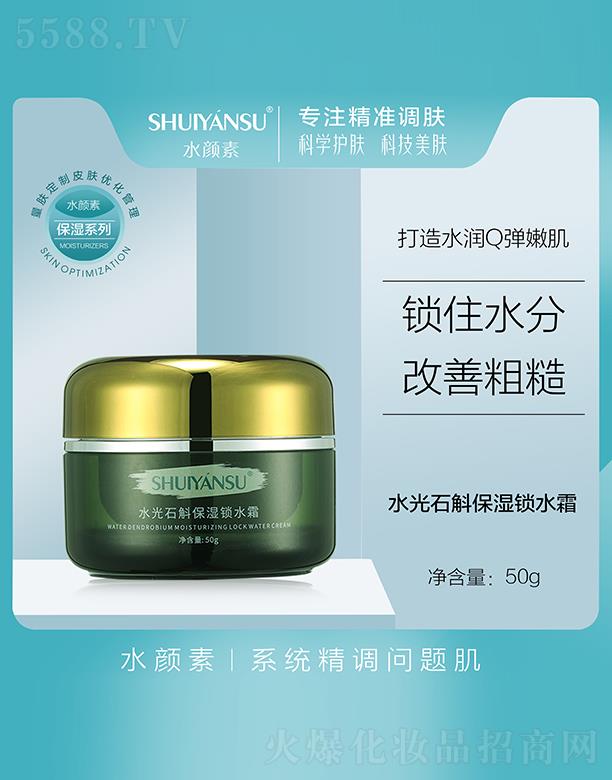 �V��Ʒ��(y��u)���y��(chu��ng)�¿Ƽ����޹�˾��ˮ���ˮ��ʯ�������iˮ˪ 50g���ȼ��w�iˮ��