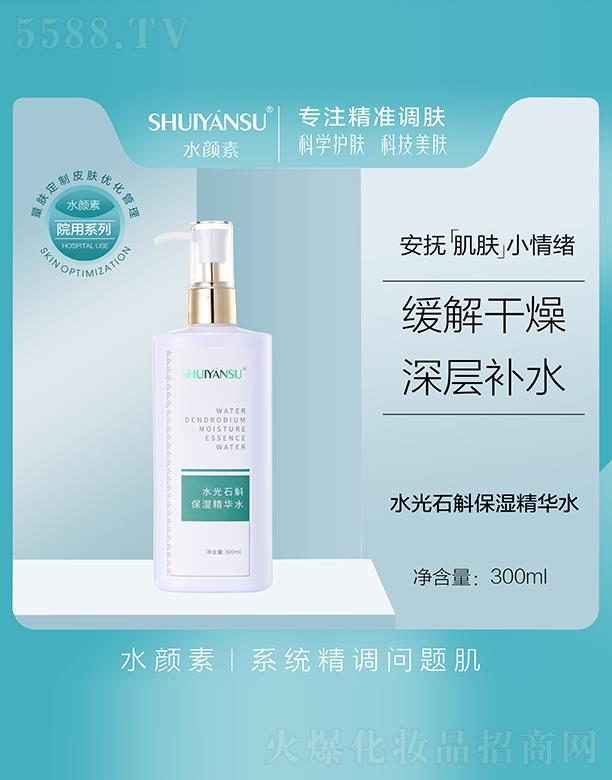 �V��Ʒ��(y��u)���y��(chu��ng)�¿Ƽ����޹�˾��ˮ���ˮ��ʯ�������Aˮ��Ժ�b�� 300ml
