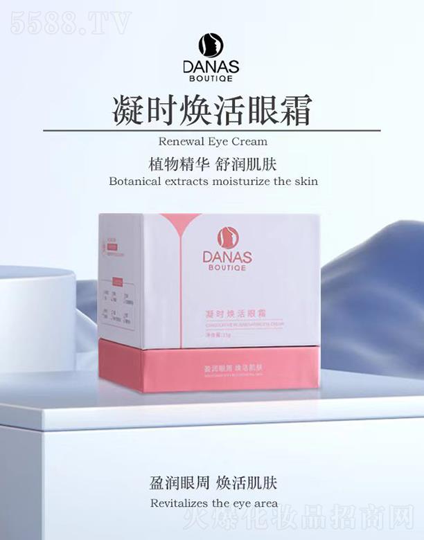 �V�����D����Ƽ����޹�˾��DANAS���r(sh��)������˪