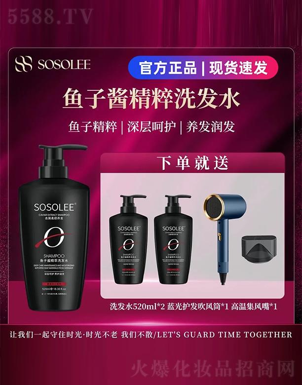 ��ɽ�������p���o(h��)�wƷ���޹�˾��SOSOLEE�~���u��ˬ����ϴ�l(f��)ˮ