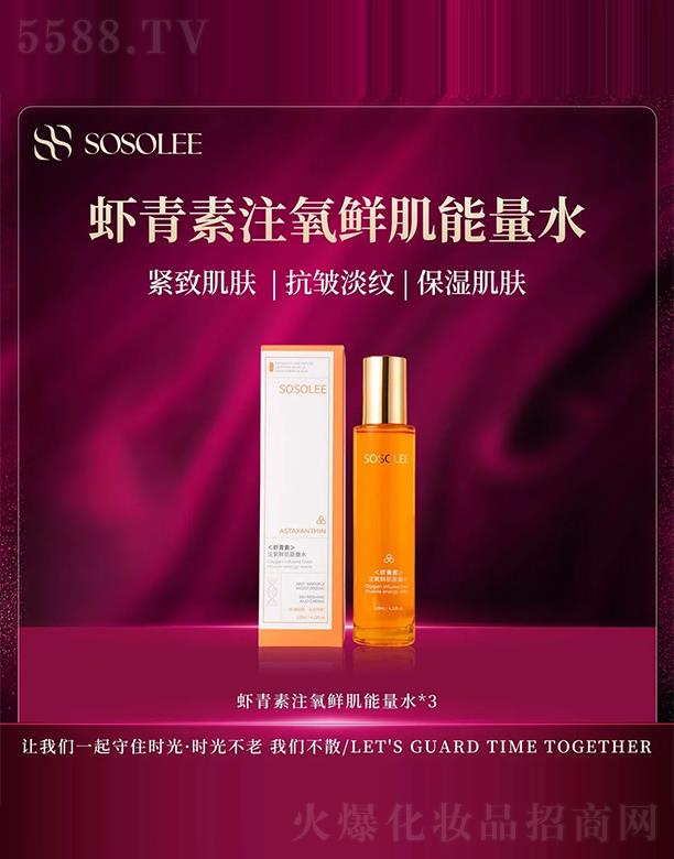 ��ɽ�������p���o�wƷ���޹�˾��SOSOLEE�r����ע���r������ˮ