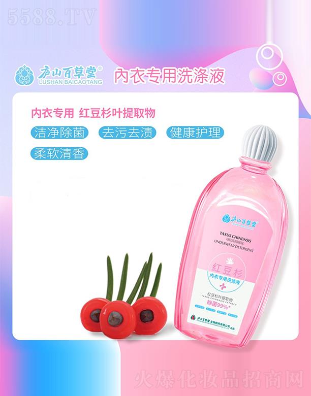 �V�ݿ�ؐ�����yƷ���޹�˾���]ɽ�ٲ��Ã�(n��i)����ϴ��Һ 500ml