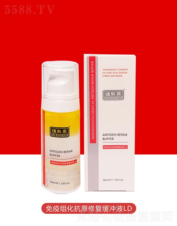 �����о��F�����yƷ���޹�˾��ֲ�nȪ���߽M����ԭ�ޏ�(f��)���_ҺLD 50ml