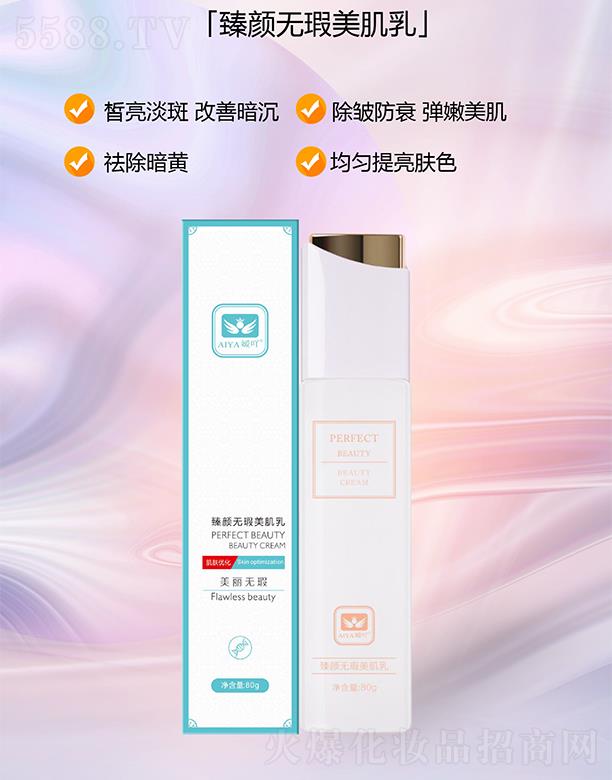 �V�ݳ�����(gu��)�H����Ƽ����޹�˾����߹��o(w��)Ͼ������ 80ml/ƿ