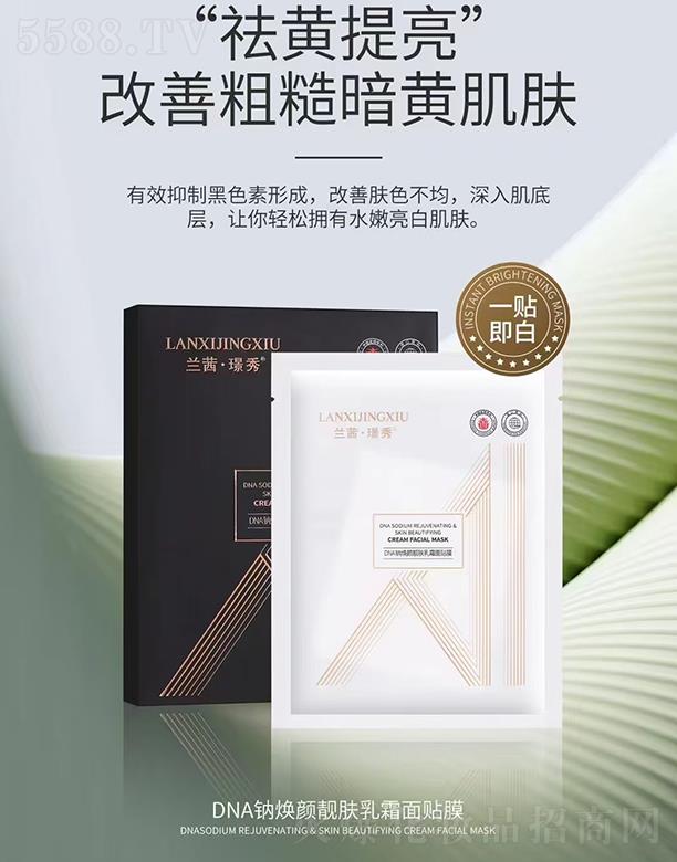 �V��ǧ�t���yƷ���޹�˾���m��Z��DNA�c����n�w��˪��Ĥ�N