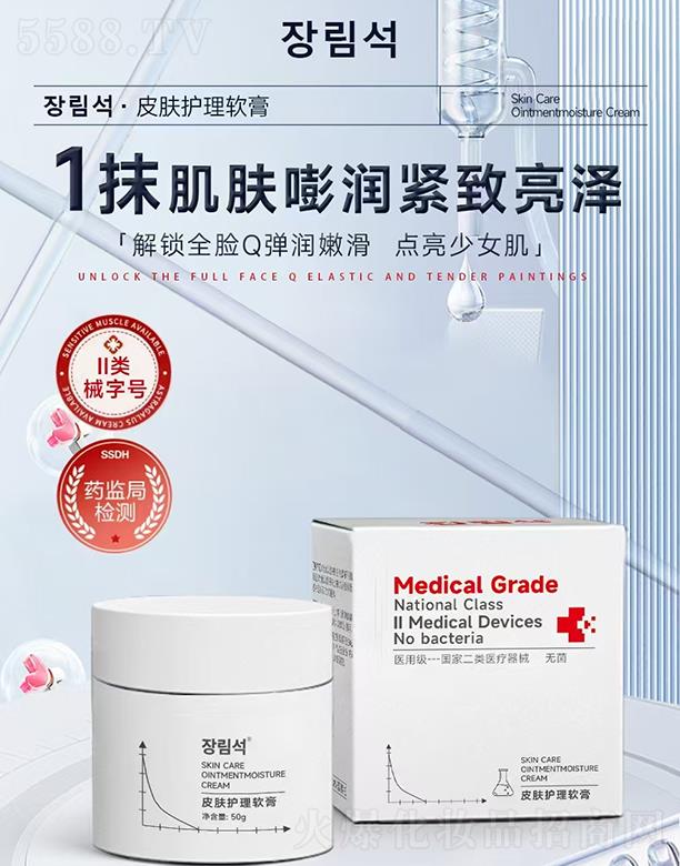 �V�����]������ˎ�I(y��)���޹�˾��Ƥ�w�o(h��)��ܛ�� 50g