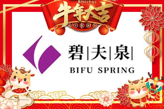 �����o�f�q����ţ��(b��o)���r(sh��)���V�ݱ̷�Ȫ���yƷ���޹�˾ף���ţ�D(zhu��n)Ǭ����ţ���д��\(y��n)��