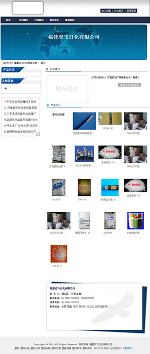 �����p�w�ջ����޹�˾