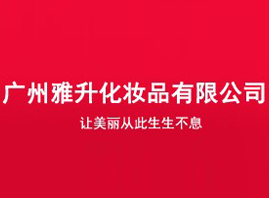 �V���������yƷ���޹�˾