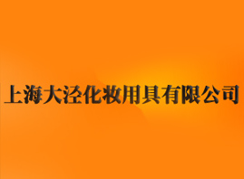 �Ϻ��д�ܻ��y�þ����޹�˾