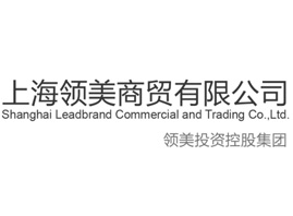 �Ϻ��I(l��ng)�����Q(m��o)���޹�˾