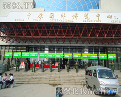 �gӭ��չ�̵ĵ������҂����@��o��վ��