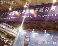 �������o�����Ƽ��l(f��)չ���޹�˾�\�д���������