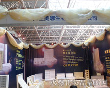 ʥ��������Ƽ��l(f��)չ���޹�˾��������