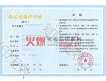 ������ʳƷ��ͨ�C