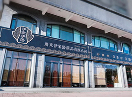 �V�|���Ҝ�ˎƷ���޹�˾