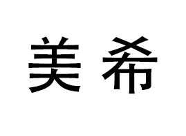 �x�����������yƷ���޹�˾